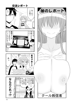 Page 19 of Monster musume 4koma