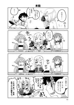 Page 201 of Monster musume 4koma