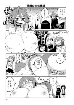 Page 204 of Monster musume 4koma