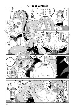 Page 206 of Monster musume 4koma