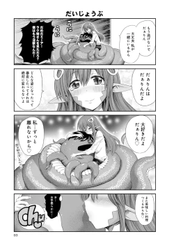 Page 232 of Monster musume 4koma