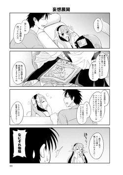 Page 238 of Monster musume 4koma