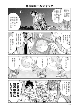 Page 251 of Monster musume 4koma