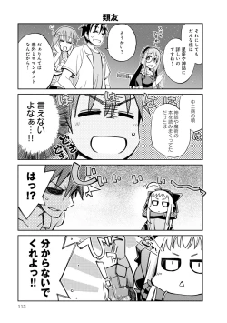 Page 252 of Monster musume 4koma