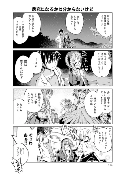 Page 253 of Monster musume 4koma