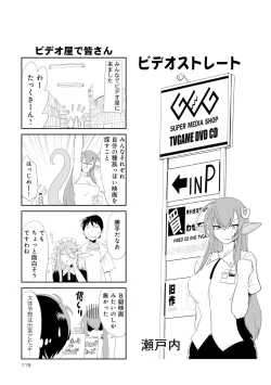 Page 258 of Monster musume 4koma
