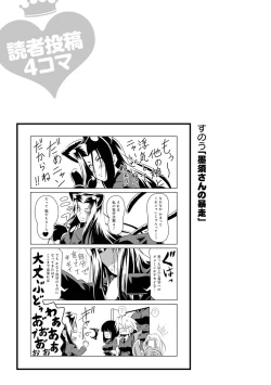 Page 281 of Monster musume 4koma