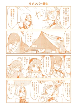 Page 286 of Monster musume 4koma