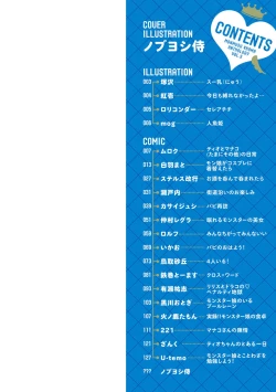 Page 288 of Monster musume 4koma