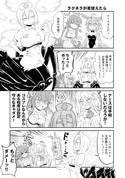 Page 301 of Monster musume 4koma