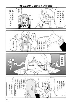 Page 321 of Monster musume 4koma