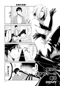 Page 337 of Monster musume 4koma