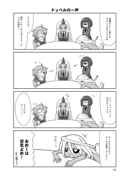 Page 352 of Monster musume 4koma