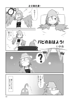 Page 355 of Monster musume 4koma