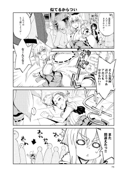 Page 362 of Monster musume 4koma