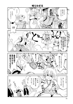 Page 364 of Monster musume 4koma