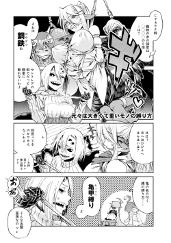 Page 369 of Monster musume 4koma