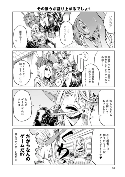 Page 370 of Monster musume 4koma