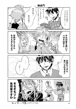 Page 376 of Monster musume 4koma