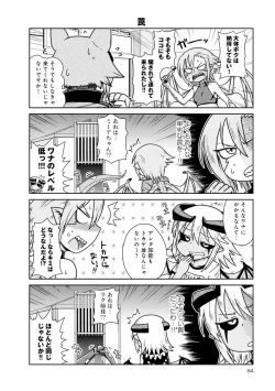 Page 380 of Monster musume 4koma