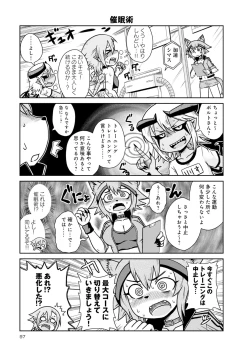 Page 383 of Monster musume 4koma