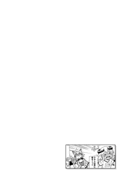 Page 388 of Monster musume 4koma