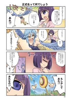 Page 38 of Monster musume 4koma