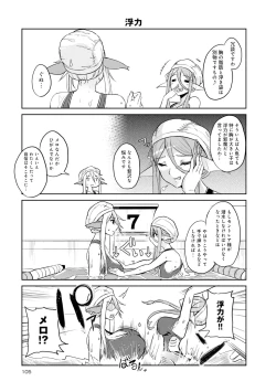 Page 391 of Monster musume 4koma