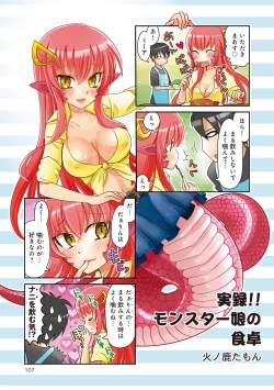 Page 393 of Monster musume 4koma