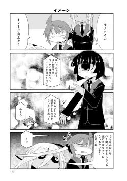 Page 399 of Monster musume 4koma