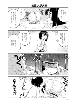 Page 40 of Monster musume 4koma