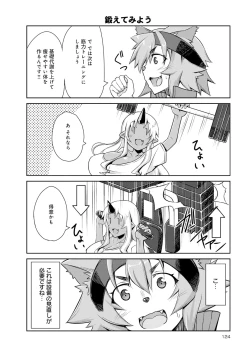 Page 410 of Monster musume 4koma