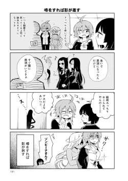 Page 417 of Monster musume 4koma