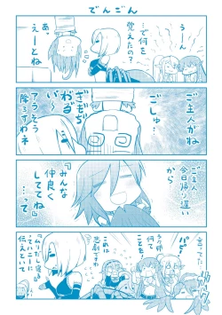 Page 427 of Monster musume 4koma