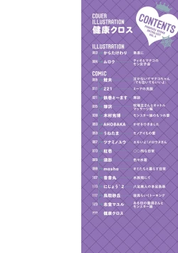 Page 430 of Monster musume 4koma