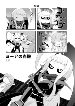 Page 439 of Monster musume 4koma