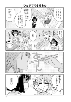 Page 43 of Monster musume 4koma