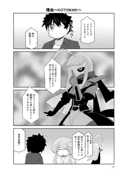 Page 440 of Monster musume 4koma