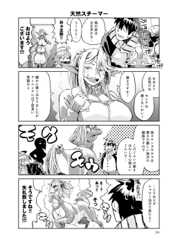 Page 452 of Monster musume 4koma