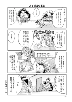 Page 454 of Monster musume 4koma