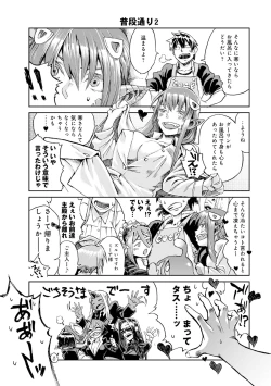 Page 460 of Monster musume 4koma