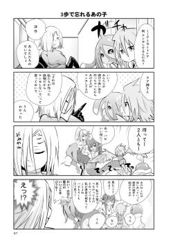 Page 475 of Monster musume 4koma