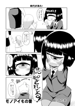 Page 487 of Monster musume 4koma