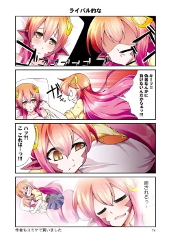 Page 502 of Monster musume 4koma