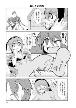 Page 507 of Monster musume 4koma