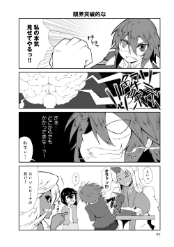 Page 510 of Monster musume 4koma