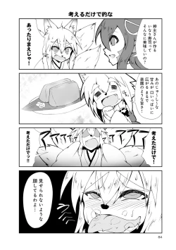 Page 512 of Monster musume 4koma