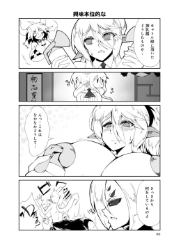 Page 514 of Monster musume 4koma