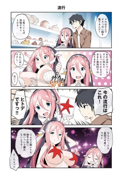 Page 536 of Monster musume 4koma