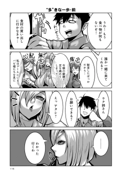 Page 543 of Monster musume 4koma